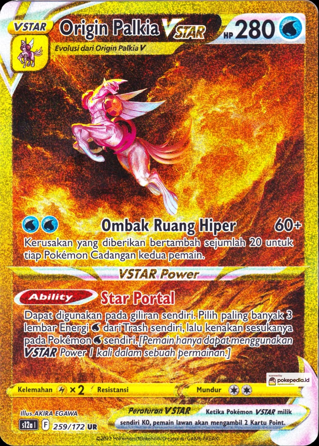 Palkia VStar UR