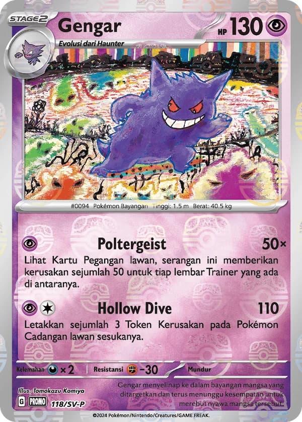 Gengar Master Ball