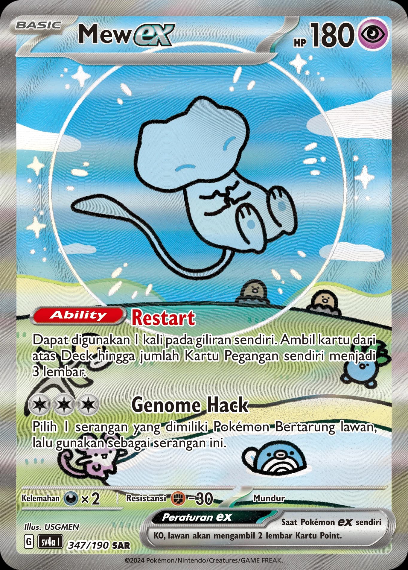 Mew ex SAR Shiny
