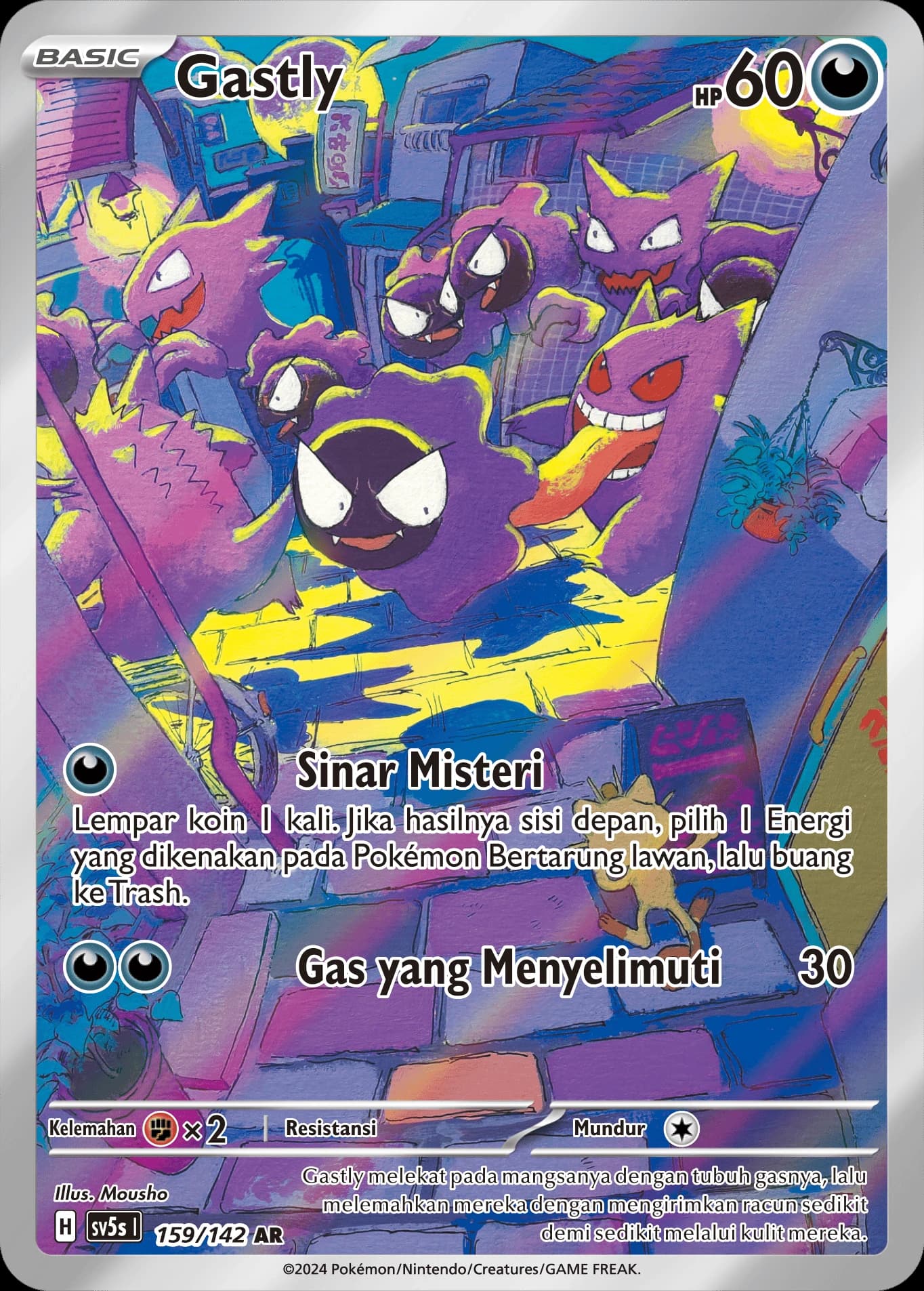 Gastly AR